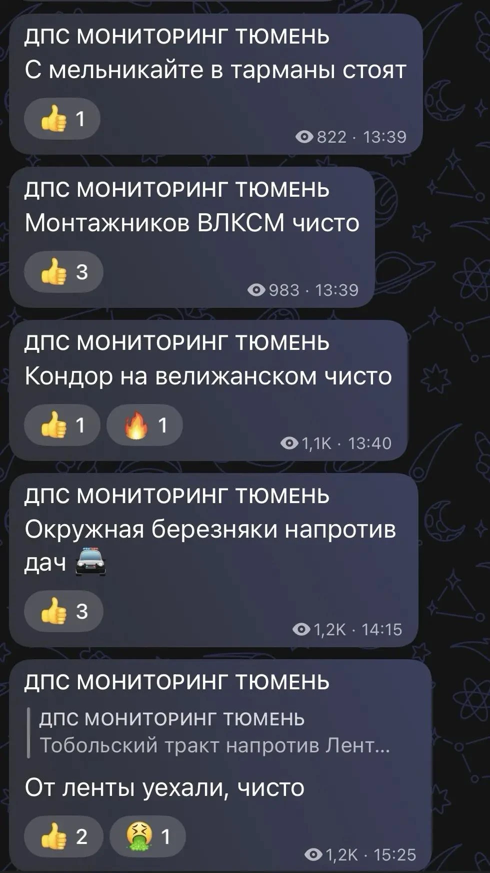 ❗️ДПС Контоль в Тюмени, где