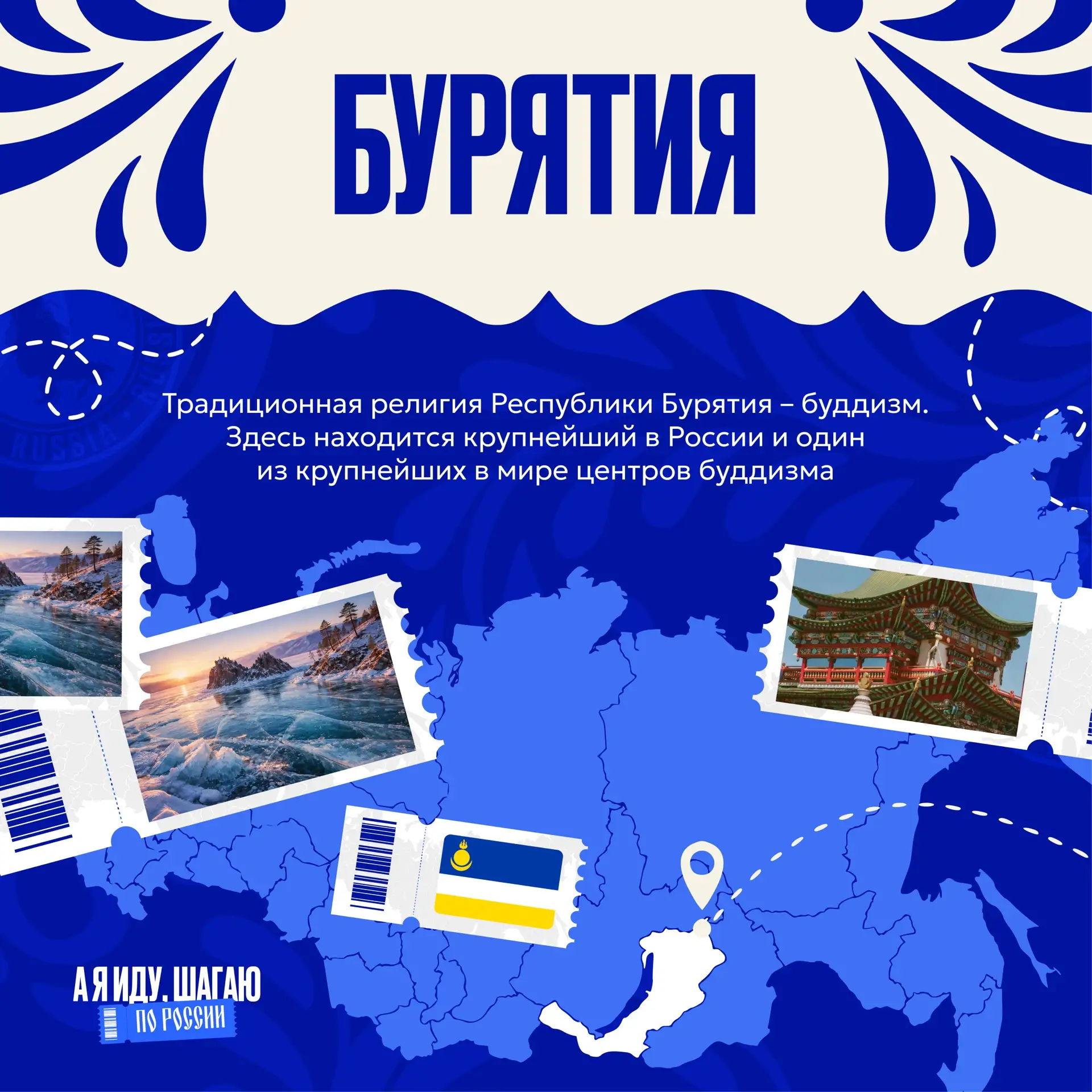 💛 Это — Россия 💛