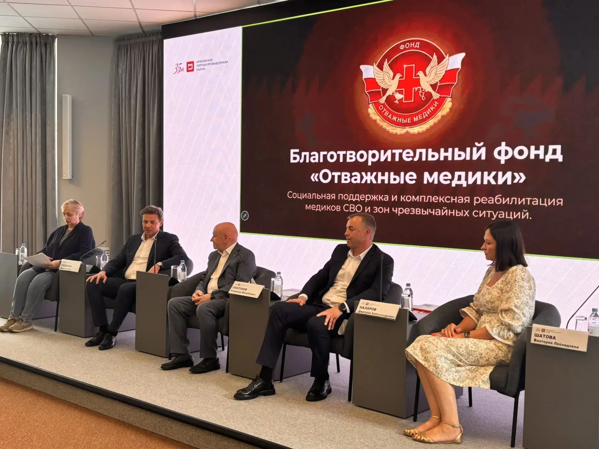 Сегодня выступили с заместителем директора фонда Сергеем Асановым на круглом столе в МТПП.