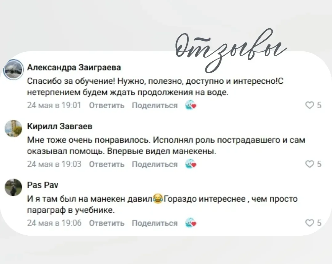 Первая помощь – решает🙌💯