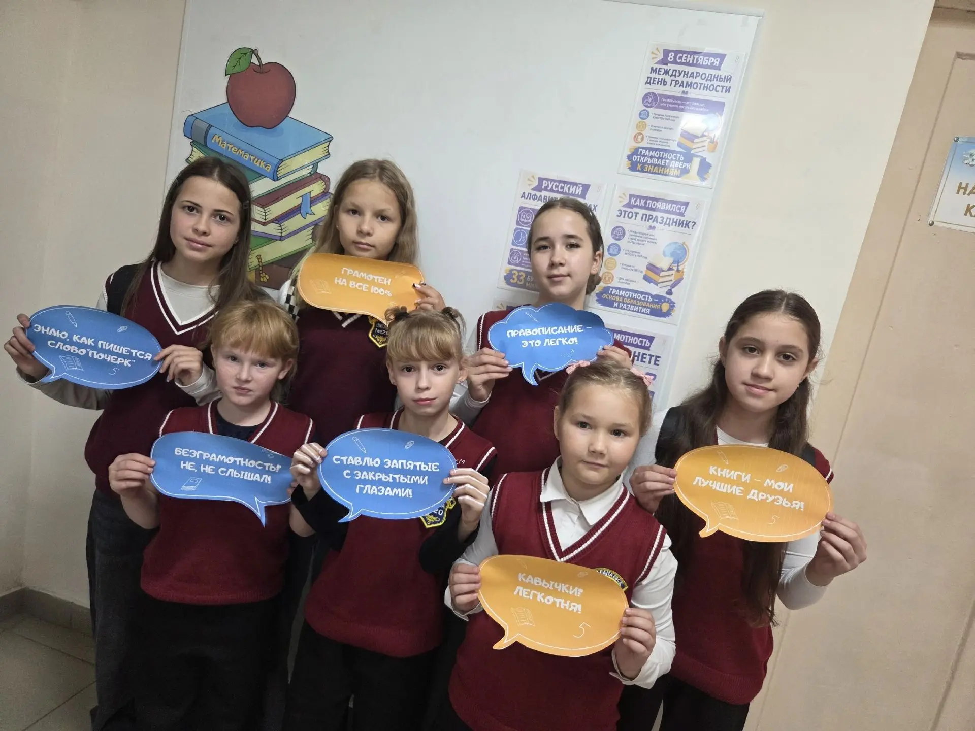 📜Быть грамотным — модно и важно: как в школах города отметили Международный день грамо...