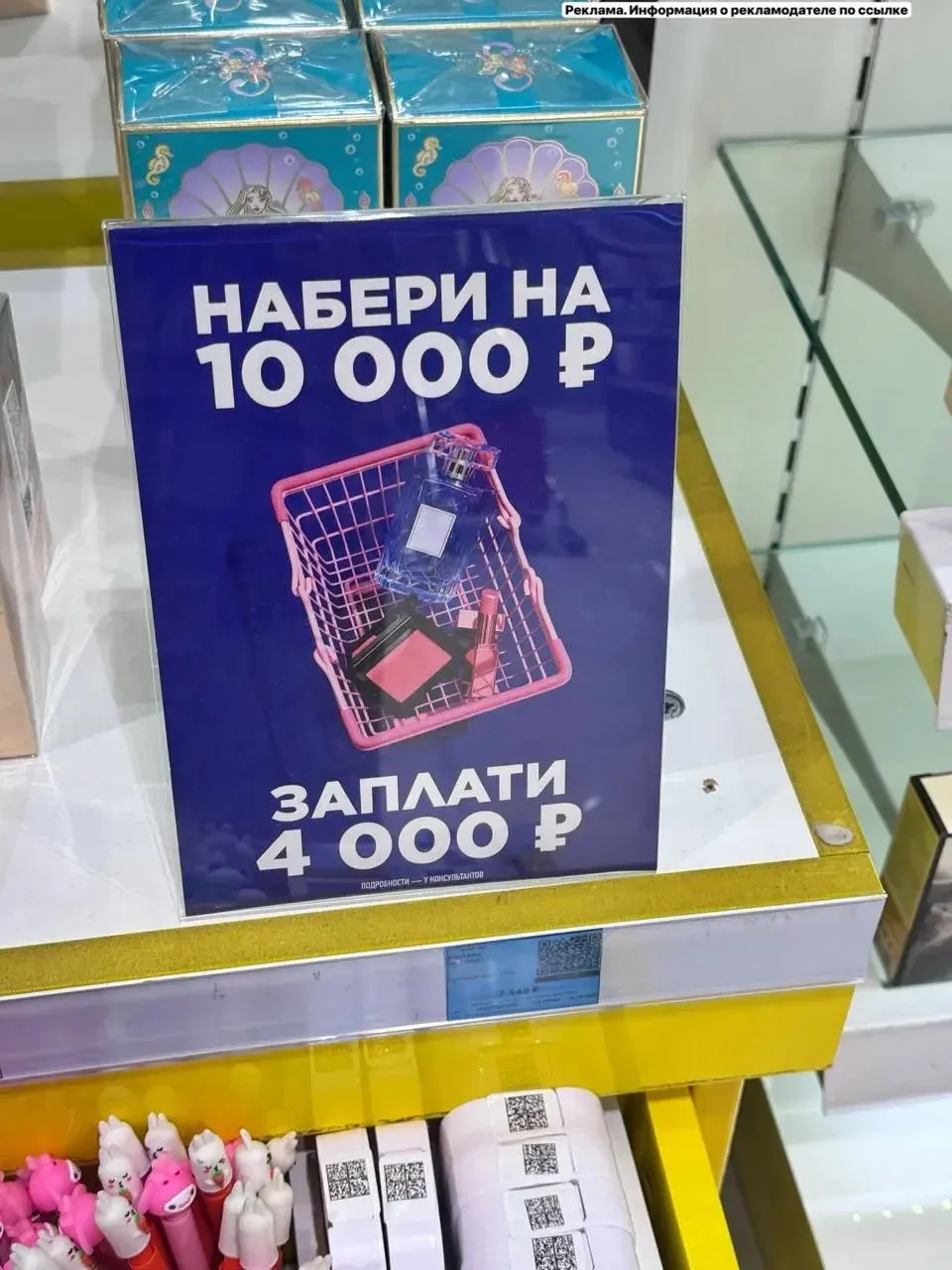 ЛЭтуаль акция набери на 10000₽ - оплати 4000₽