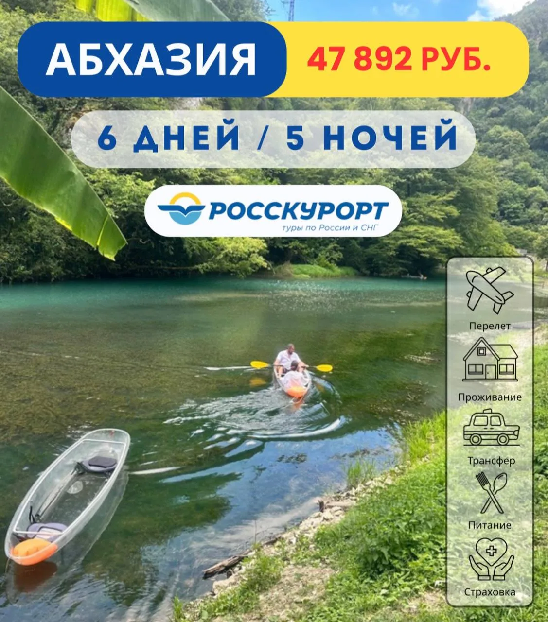 ☀ Солнечная #Абхазия: отдых у Черного моря 🌴    ✈Вылет 22.06.26 на 5 ночей / 6 дней    🏠Tristan (Три