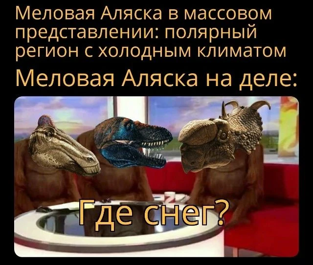 #ДИНОМЕМ
