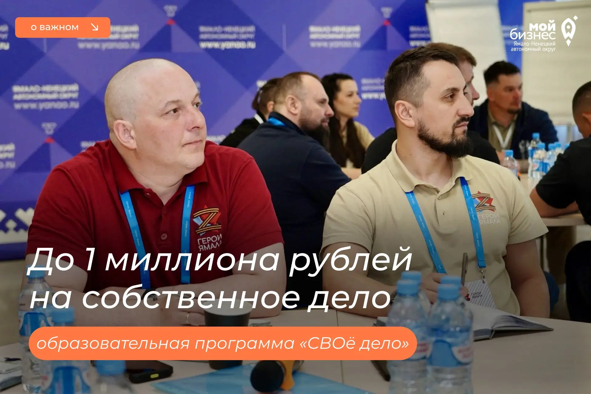 🚀До 1 млн рублей на собственное дело: продолжается прием заявок на новую образовательн...