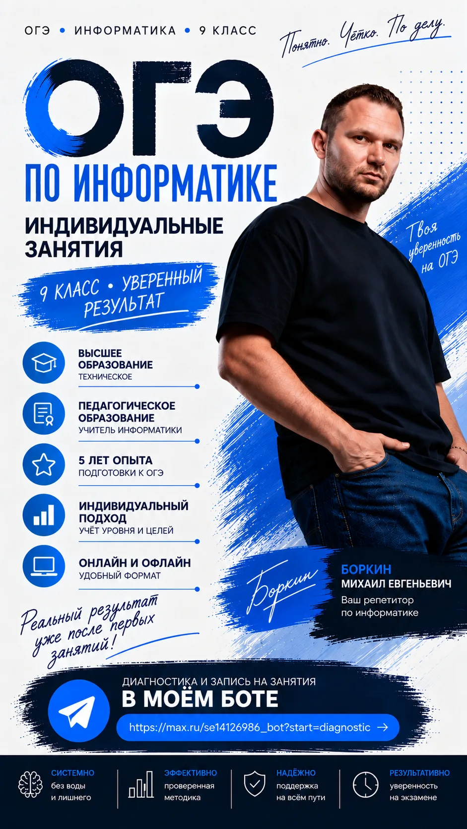 🎯 ОГЭ ПО ИНФОРМАТИКЕ | 9 КЛАСС