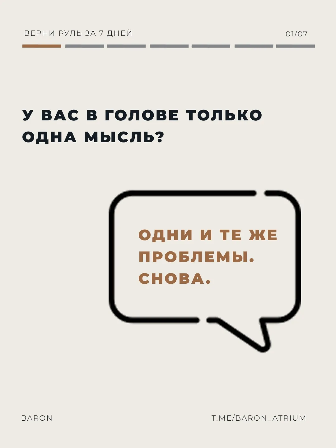 📍А сколько проблем в вашем бизнесе вы решаете уже в десятый раз?