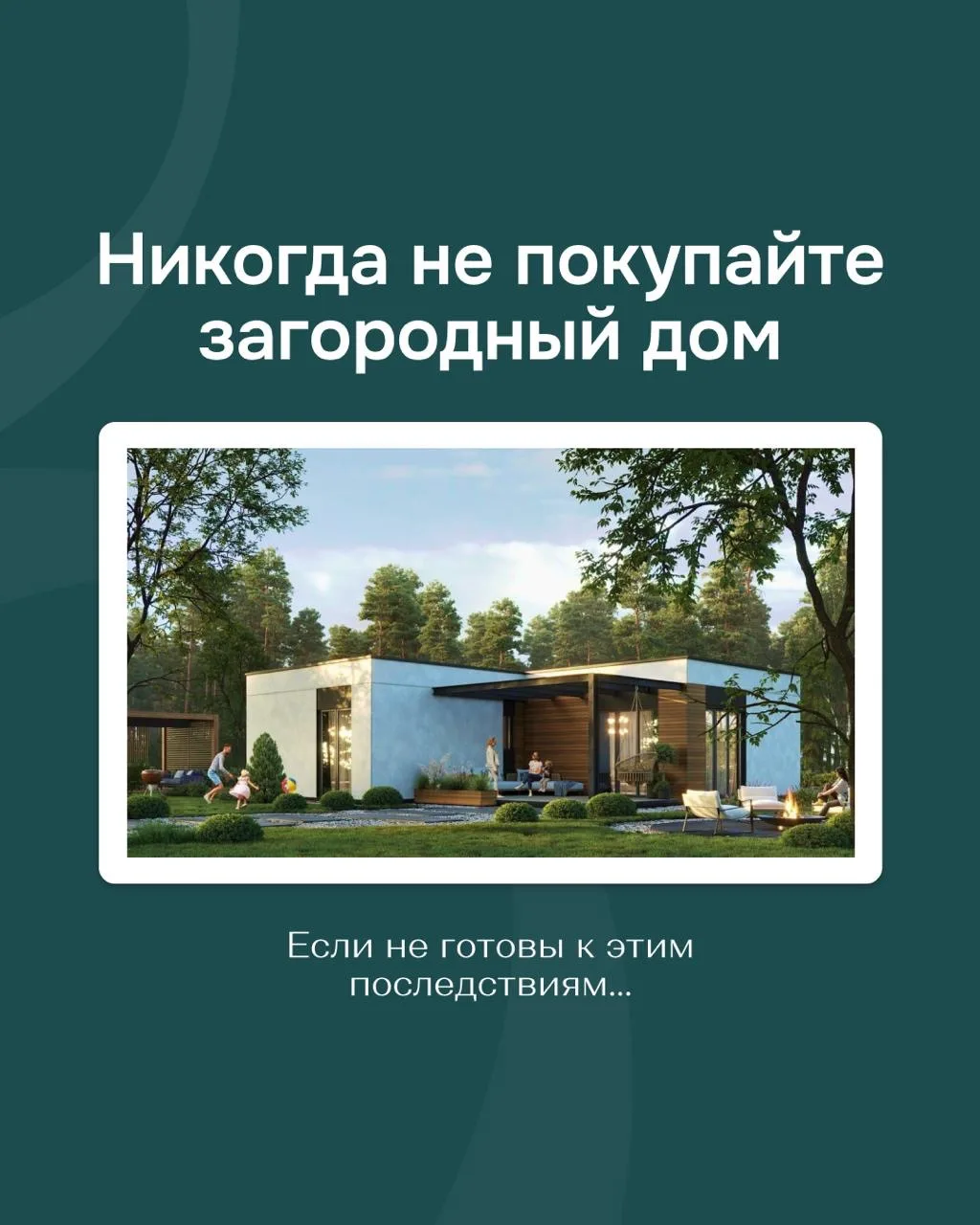 Иногда нас спрашивают: