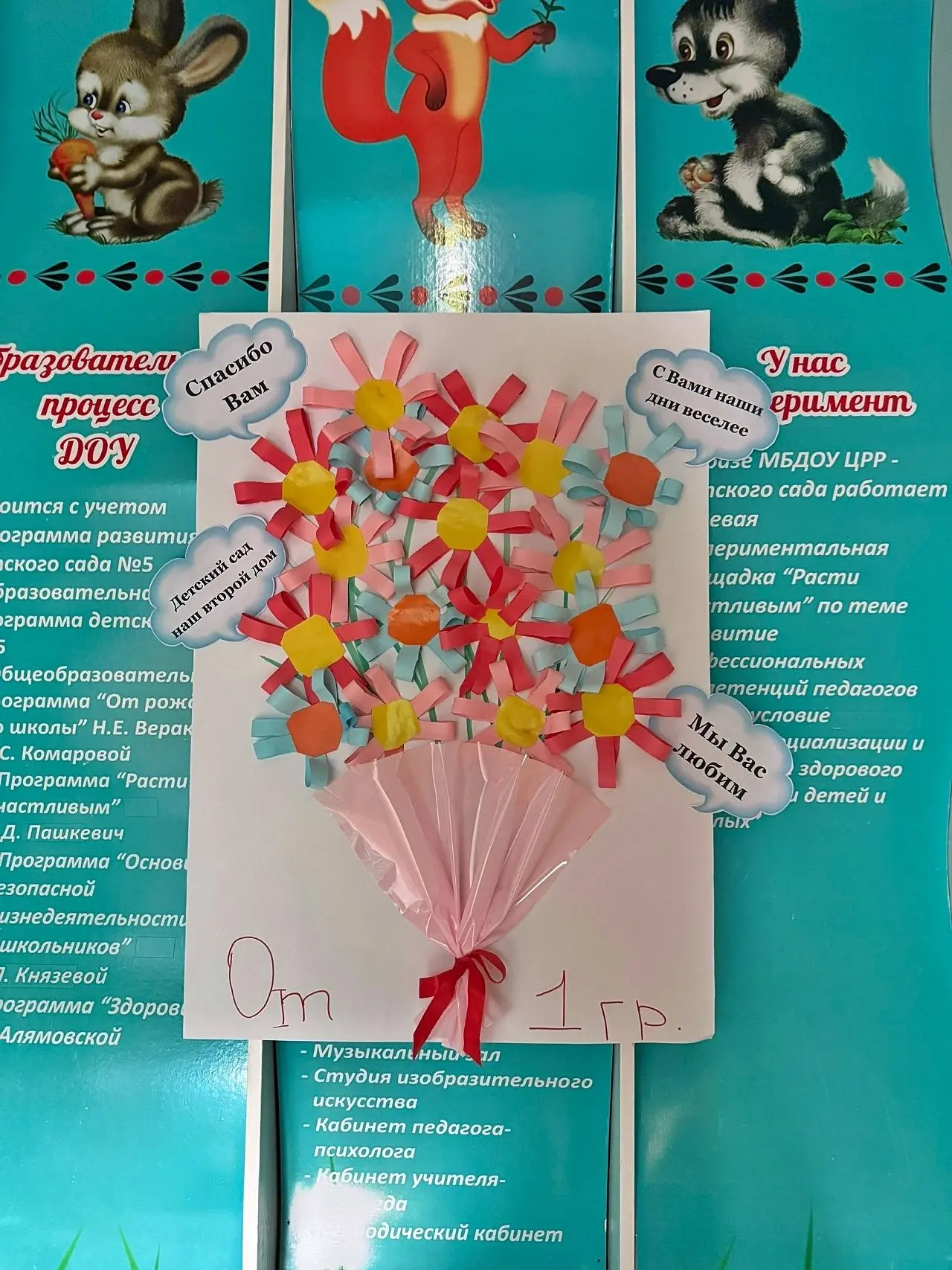 🎉 27 сентября вся страна отмечает День дошкольного работника!