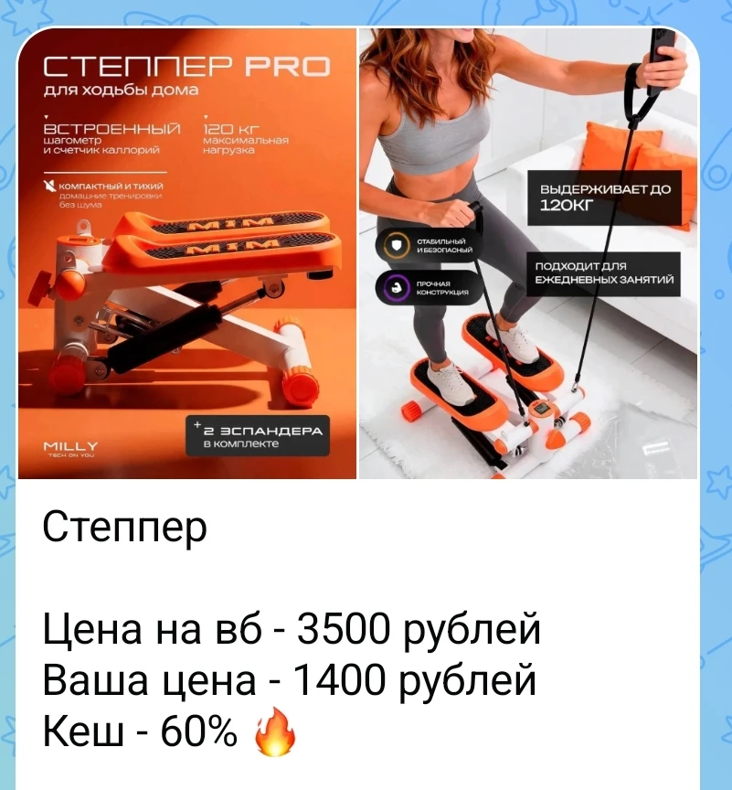 Степперы сейчас очень популярны 👌 а с нашим клубом ещё и выгодны ‼