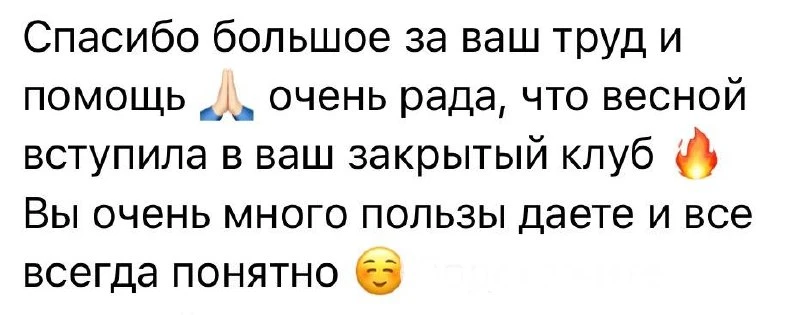 ‼️ Но не забудьте