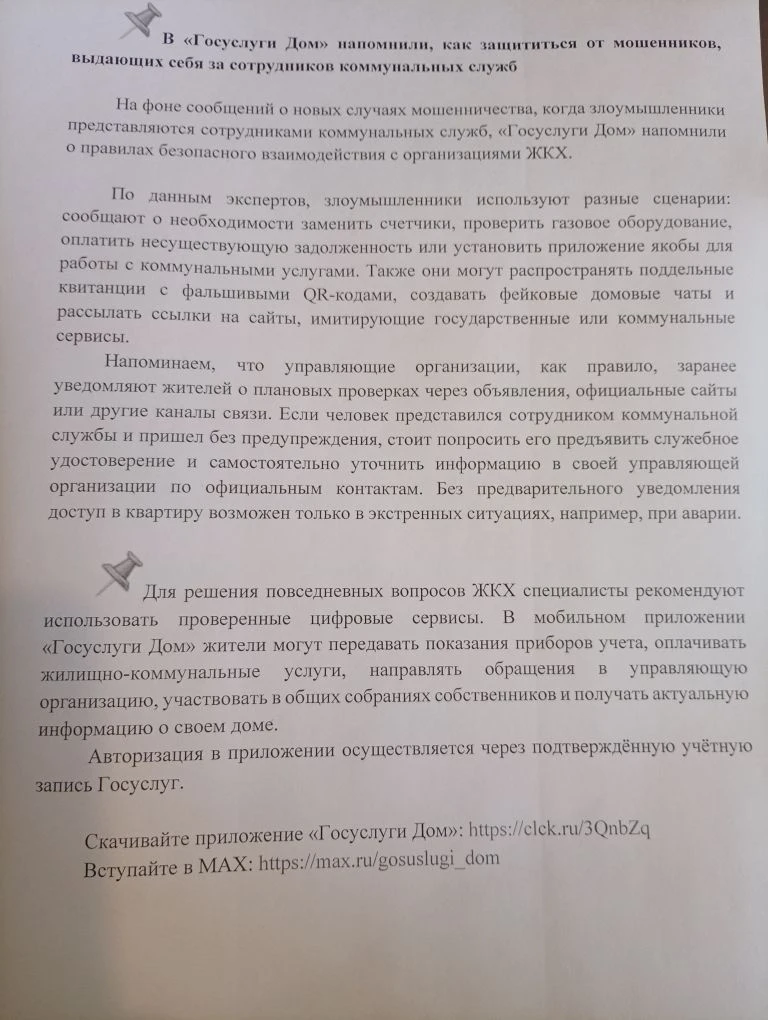 Медиа публикации