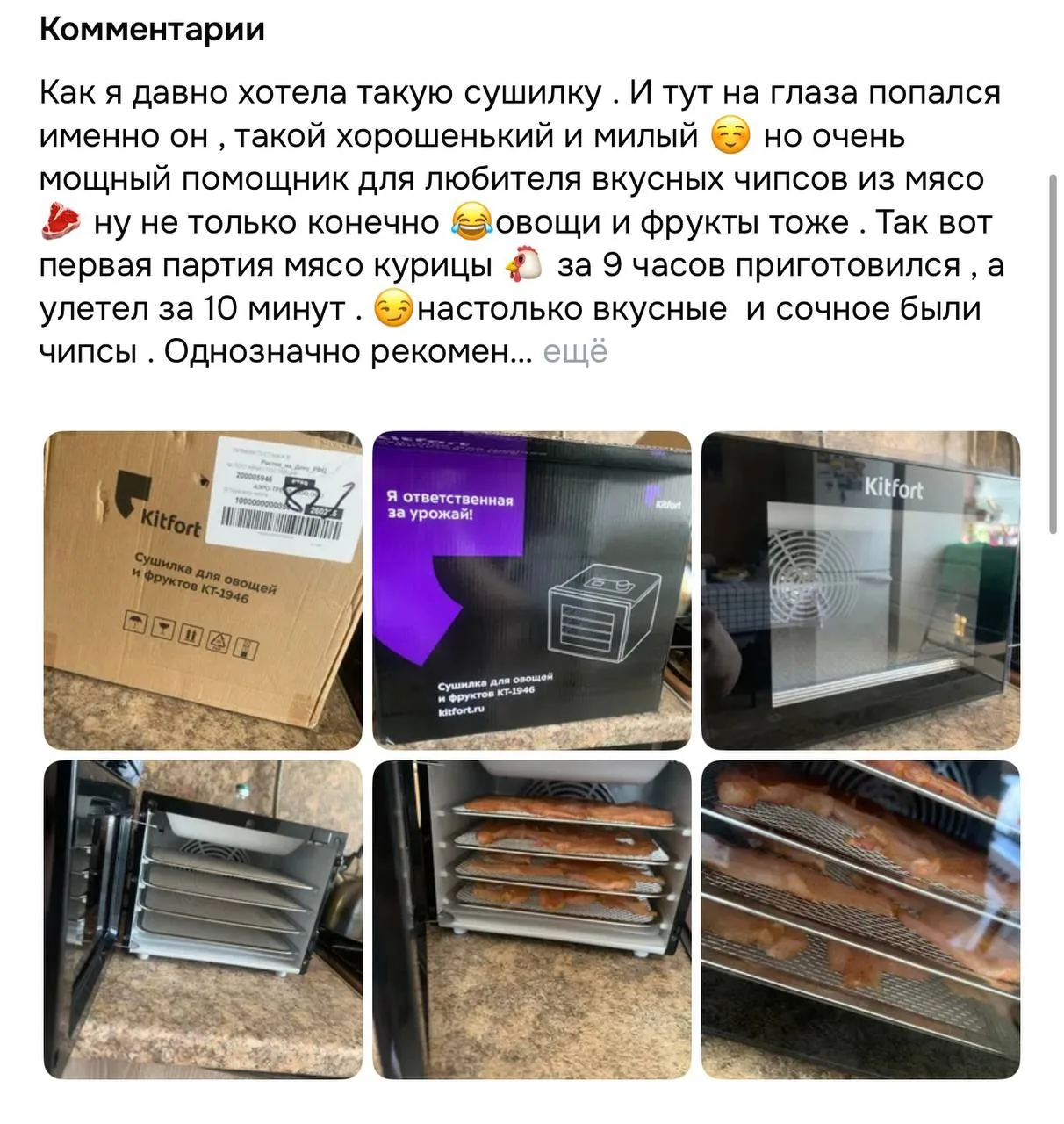 Изображение 2 к публикации «Девичник: скидки 👀»