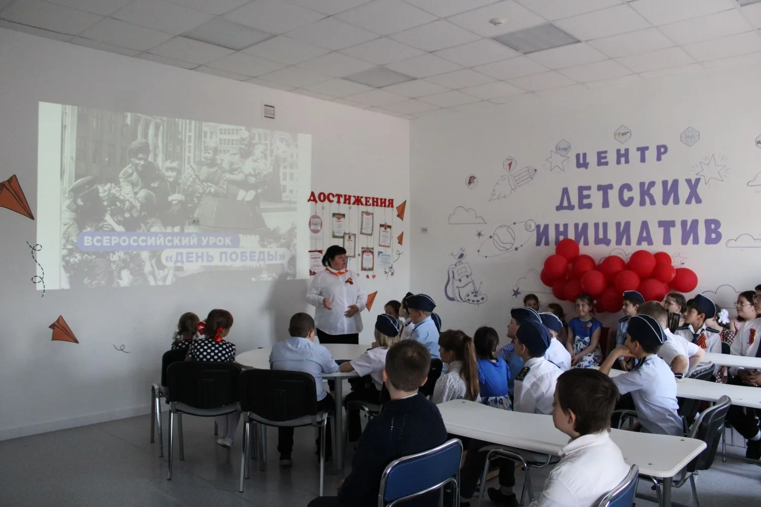 ⭐ Всероссийский урок «День Победы»