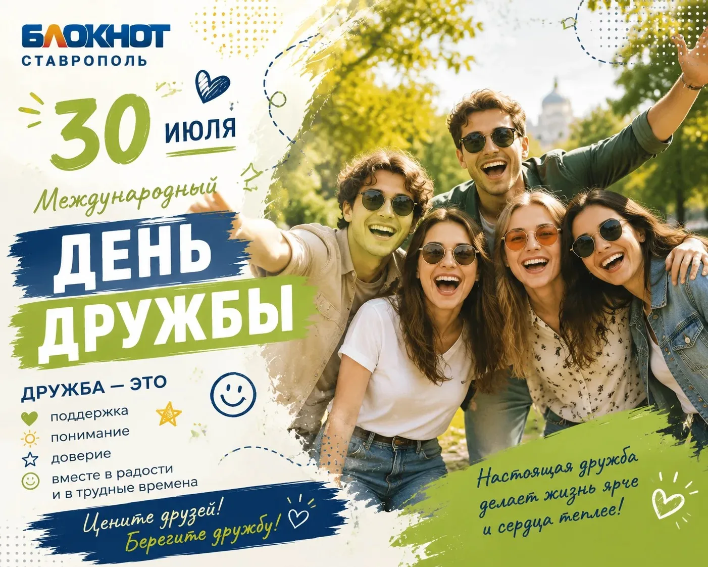 Поздравляем с праздником 

И спрашиваем в комментариях: есть ли дружба между мужчиной и женщиной?

@
