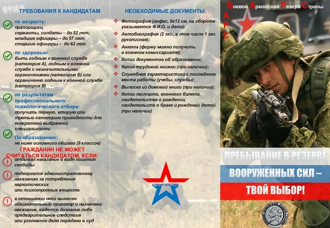❗️В Тамбове стартовал набор в мобильные огневые группы. Их задача - защита стратегическ...