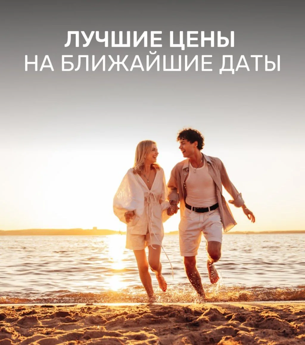 ✈️ Пора улетать в Египет Турцию Вьетнам Китай из Уфы