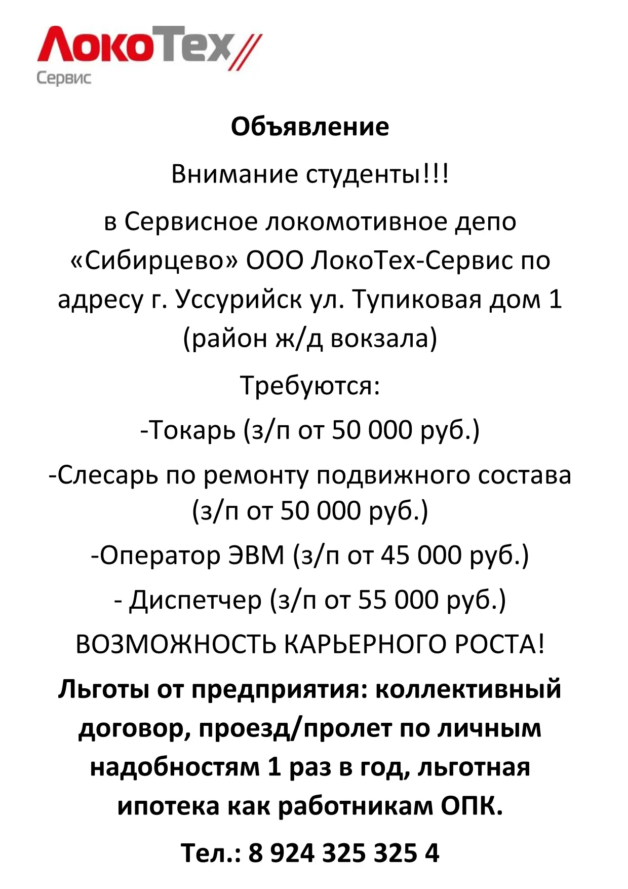 Объявление