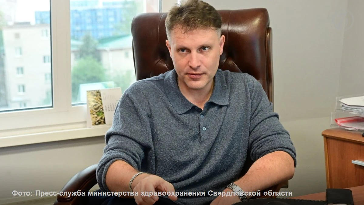 Заместитель министра здравоохранения Свердловской области Евгений Кустов написал заявле...