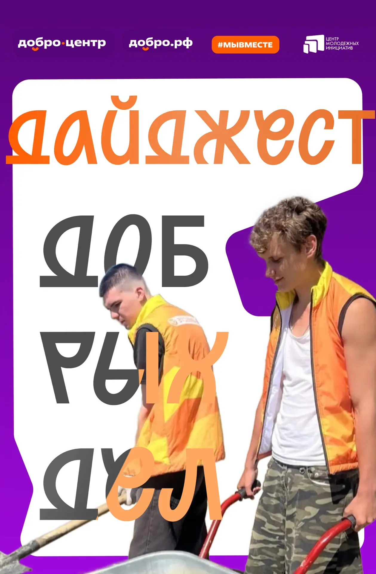 Дайджест добрых новостей за эту неделю 🧡