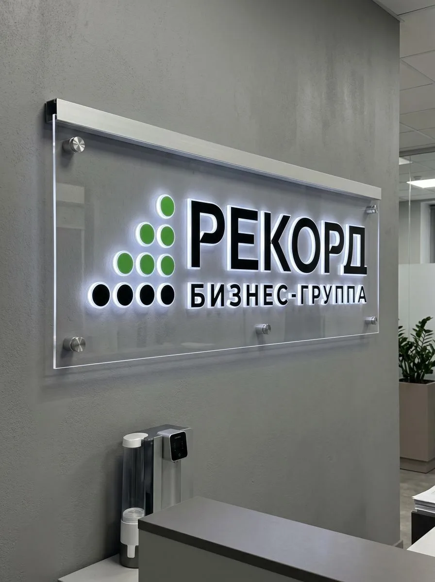 АКРИЛАЙТ