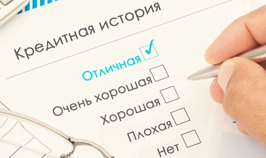 Зачем банки проверяют кредитную историю, и может ли клиент запретить им это делать?