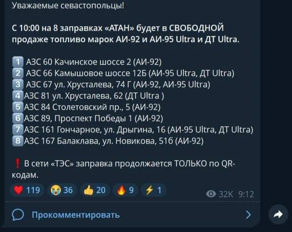 В Севастополе частично сняты ограничения на продажу топлива

По словам губернатора Михаила Развожаев