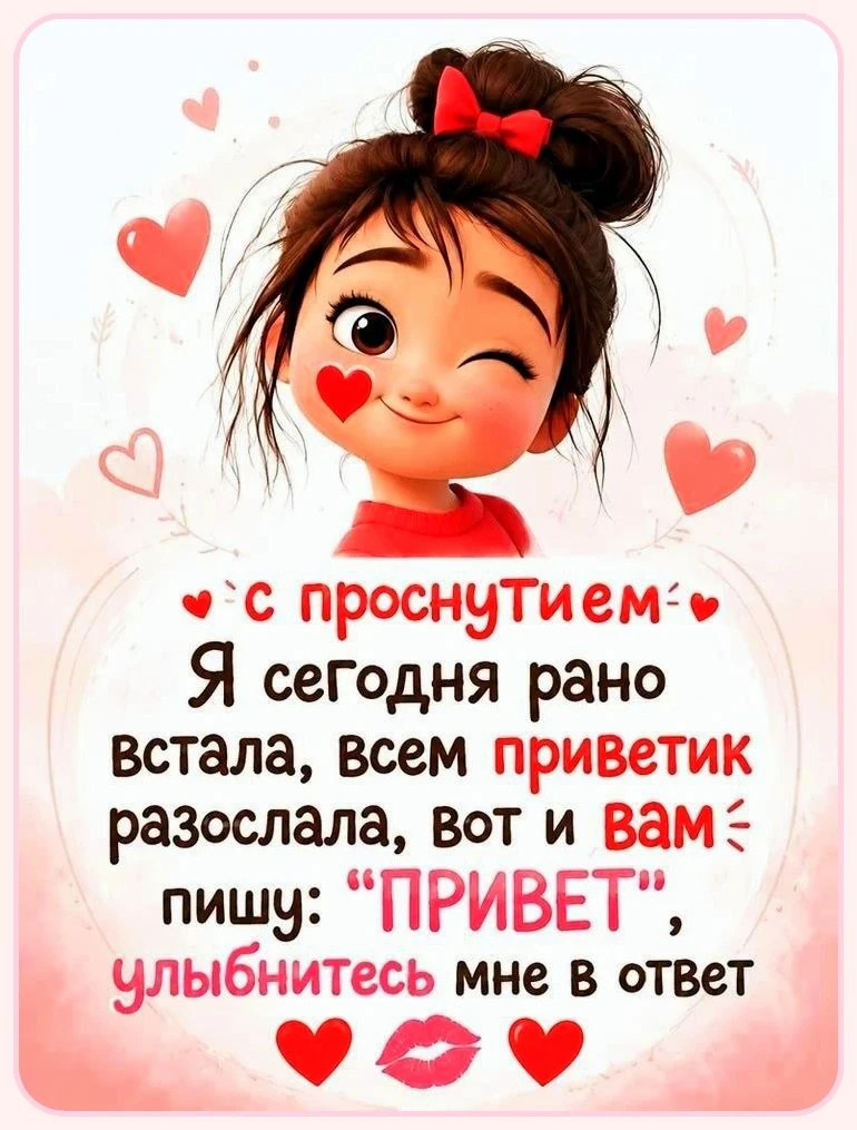 Милые открытки 😊 подписаться