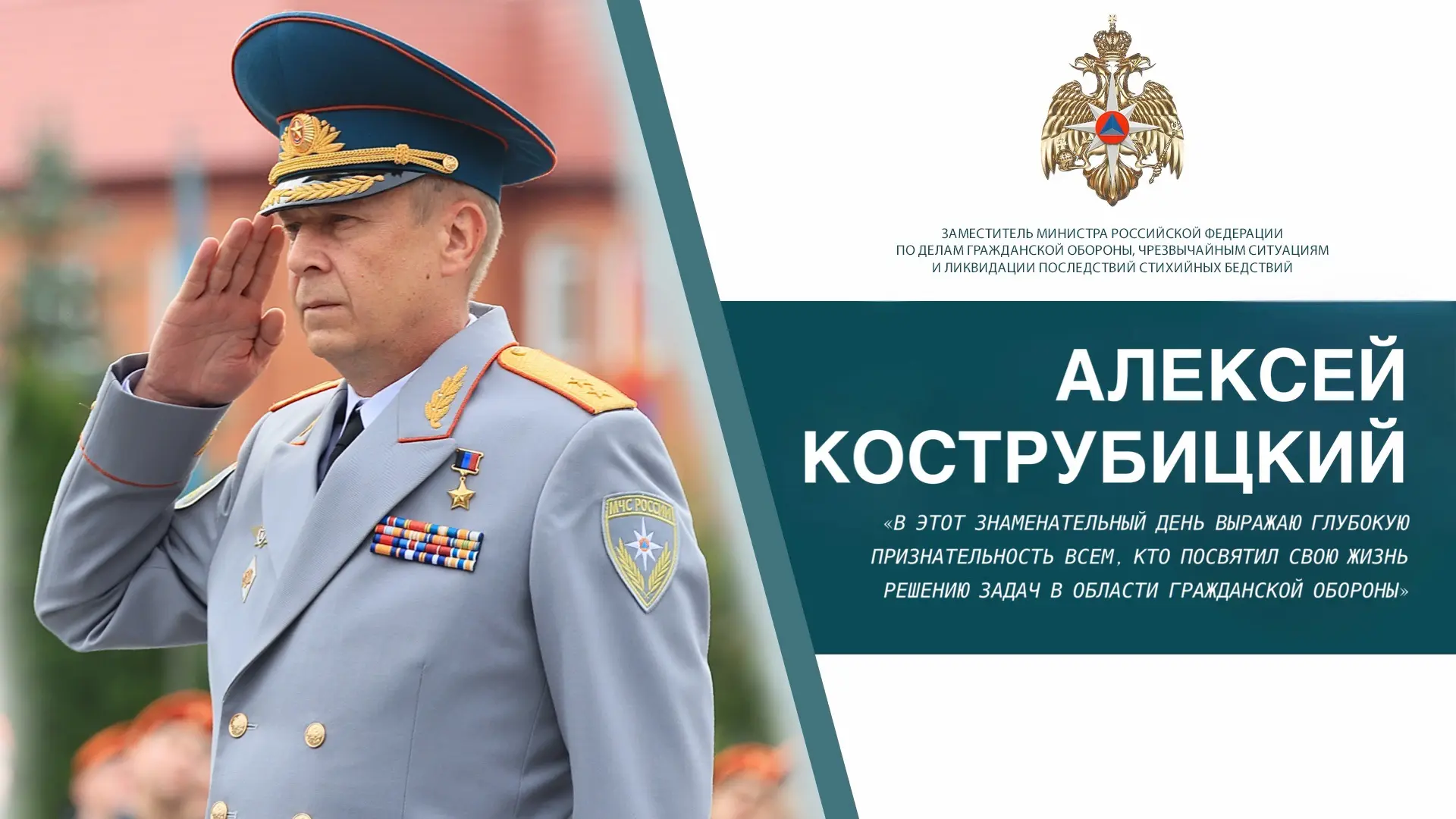В честь Дня гражданской обороны в Академии гражданской защиты МЧС России прошло торжест...