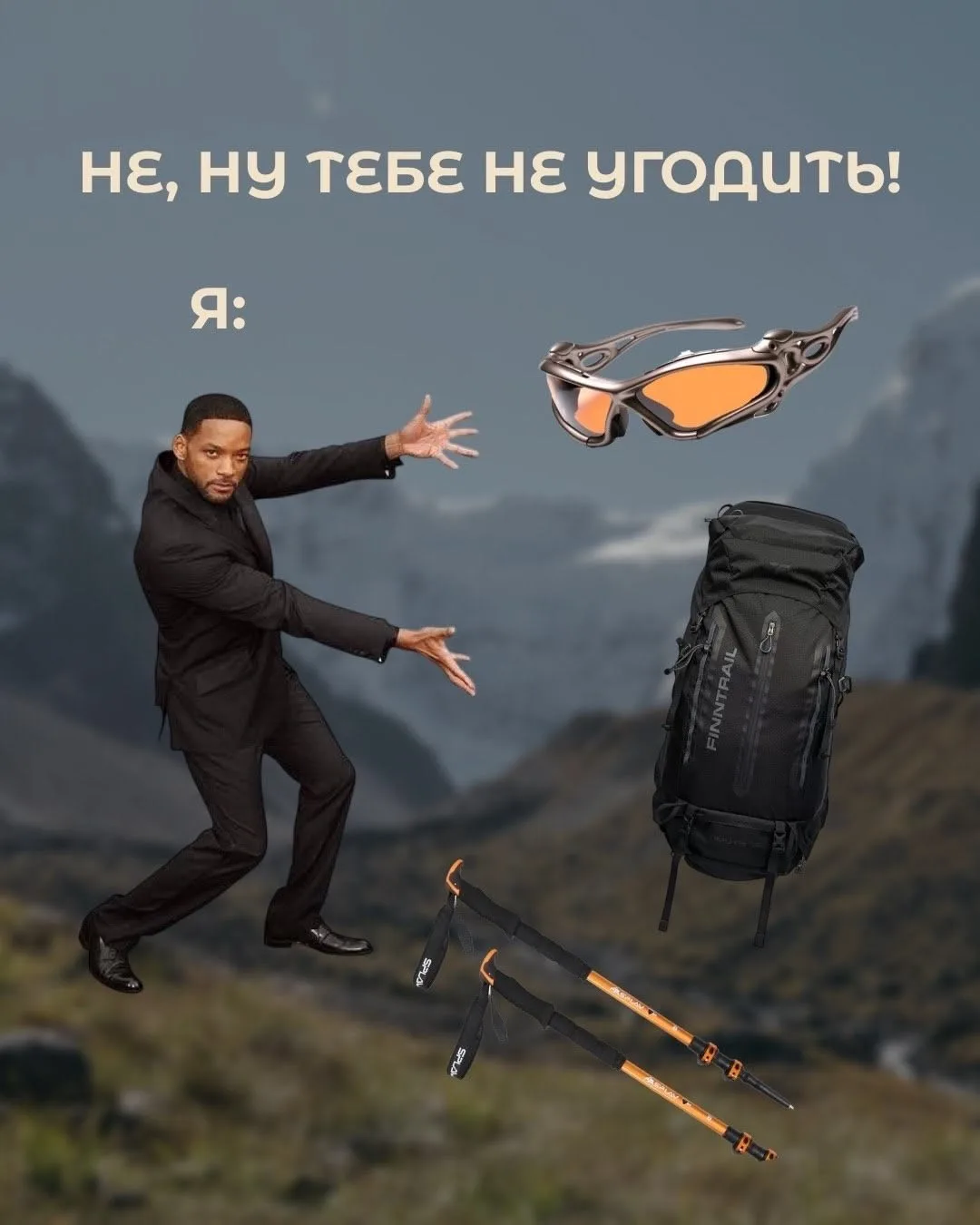 Я что, многого прошу?!