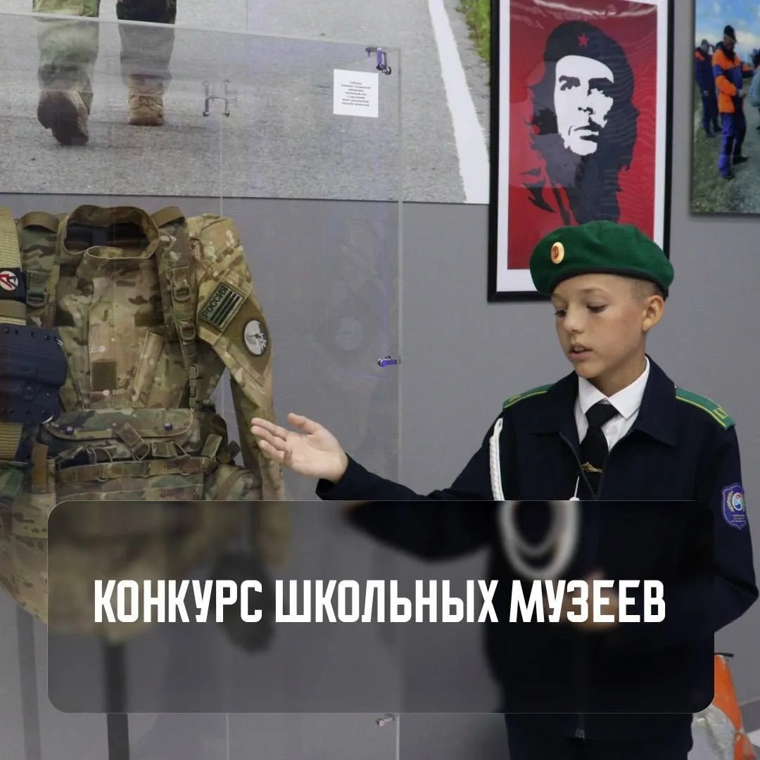 Музей «Фридландские ворота» приглашает школьные музеи принять участие в конкурсе.  Его проводят по т