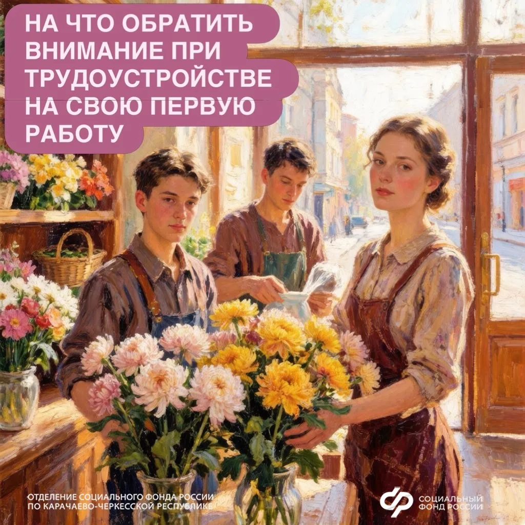 На что обратить внимание при трудоустройстве на свою первую работу, чтобы уже сейчас начать копить с