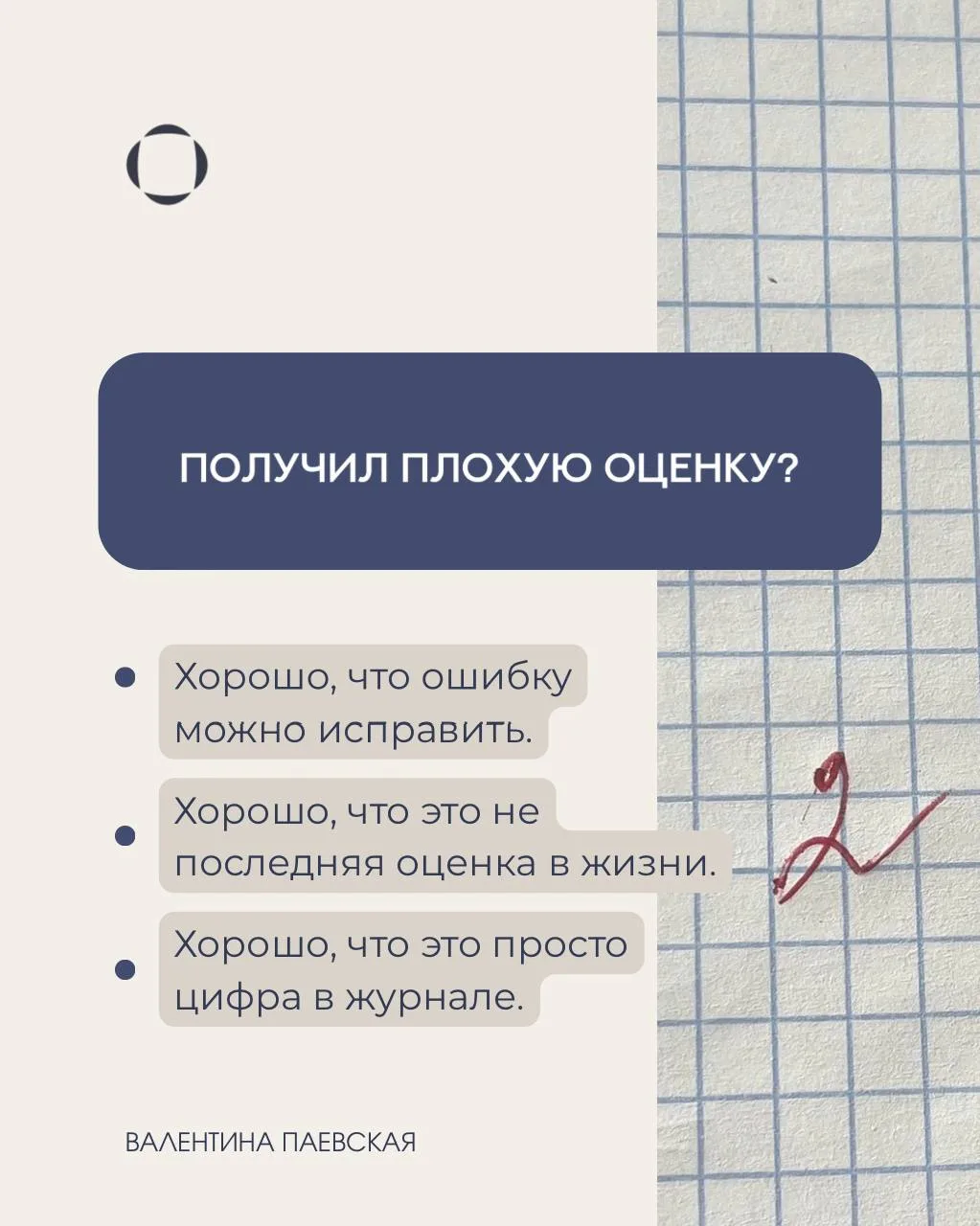 Когда у ребенка что-то идет не так — мы часто первым делом фокусируемся на проблеме. Разлил. Упал. З