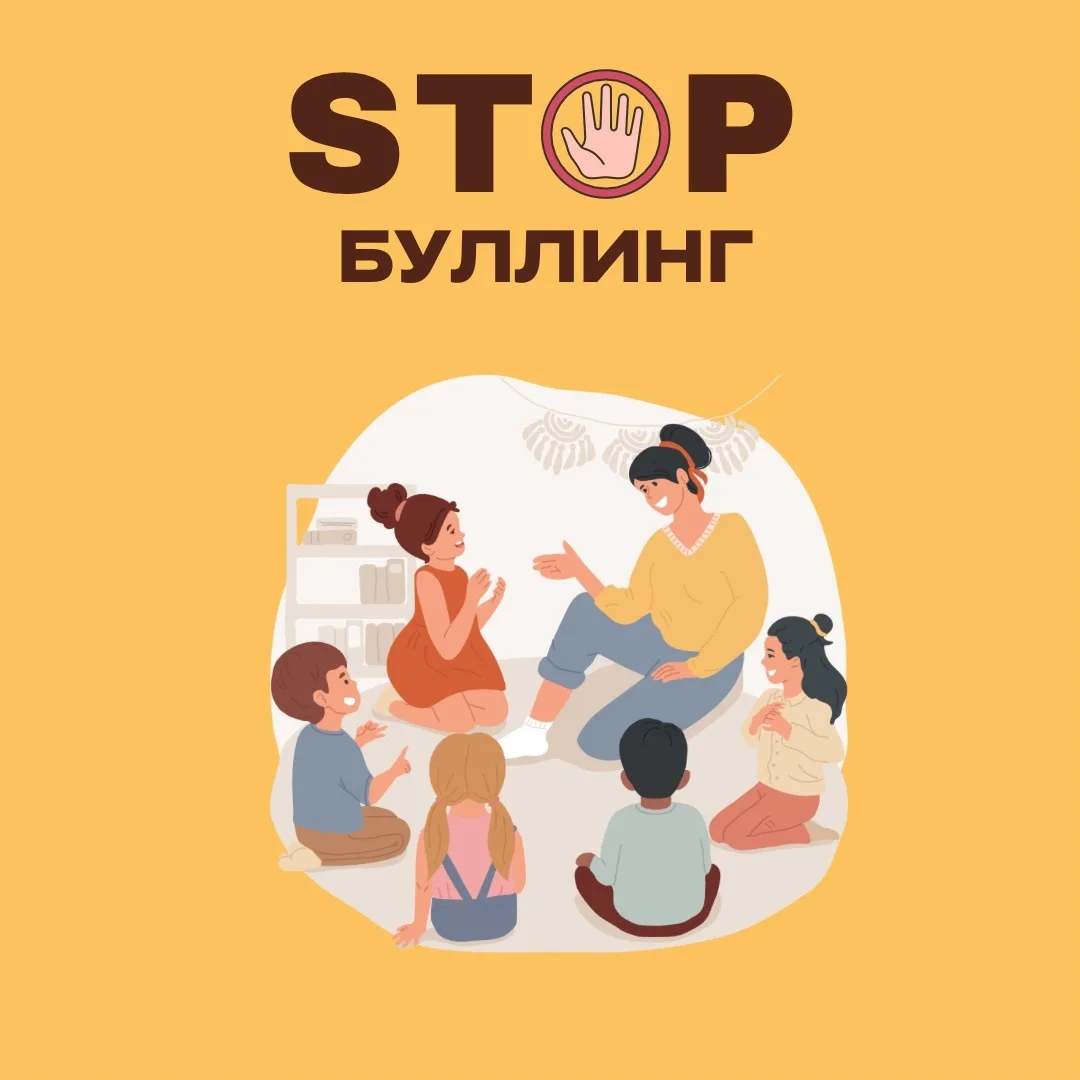 📢 Классные часы против буллинга: итоги недели В МАОУ «СОШ№19 им.Л.А.Попугаевой» с26по30января2026год