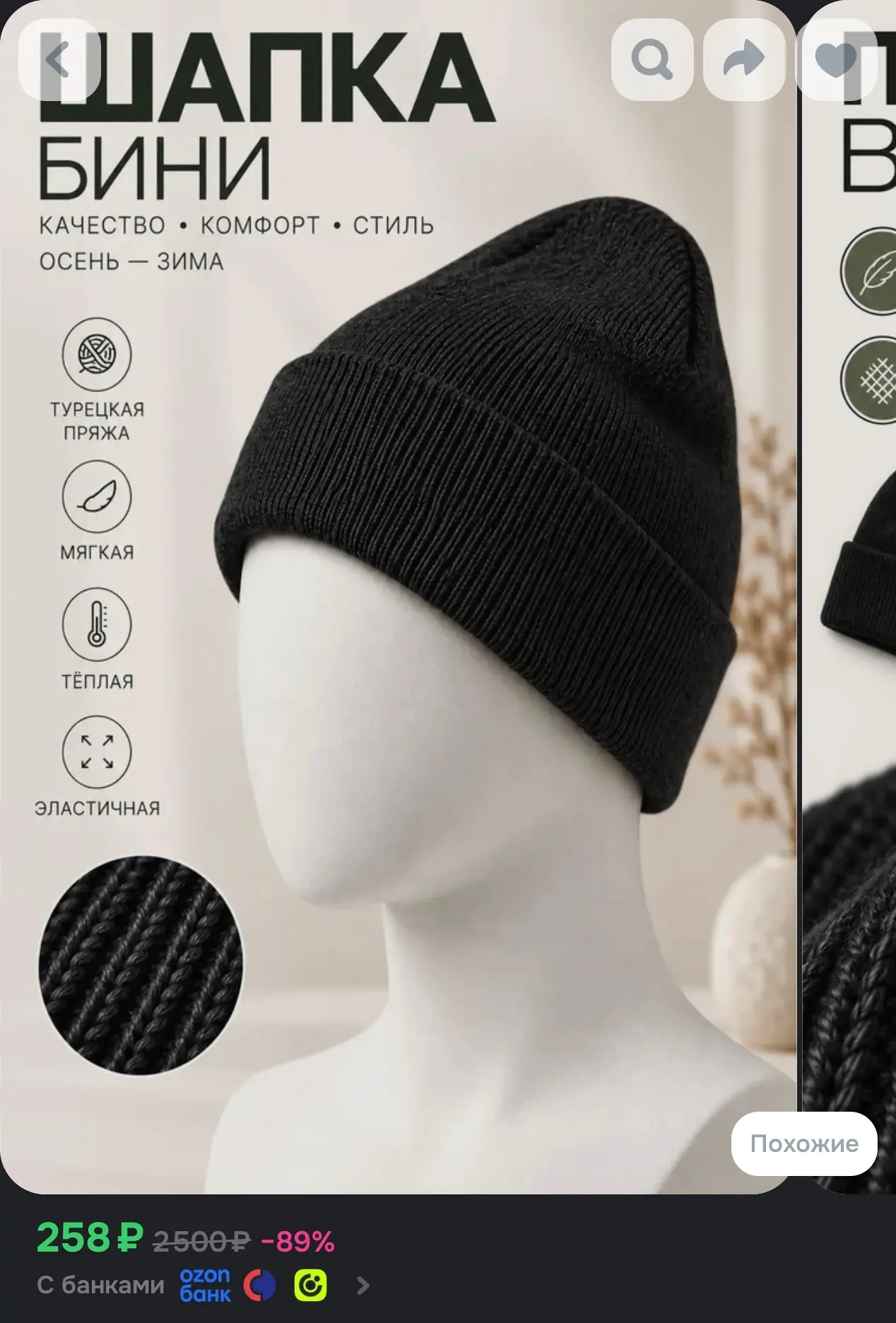 https://www.ozon.ru/product/shapka-bini-1-sht-5459710656/?advRef=AYSxmHbeprFXu1ie7oUEvT...