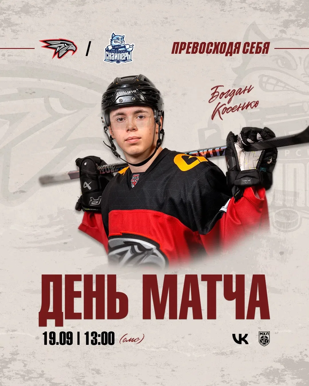 ДЕНЬ ИГРЫ