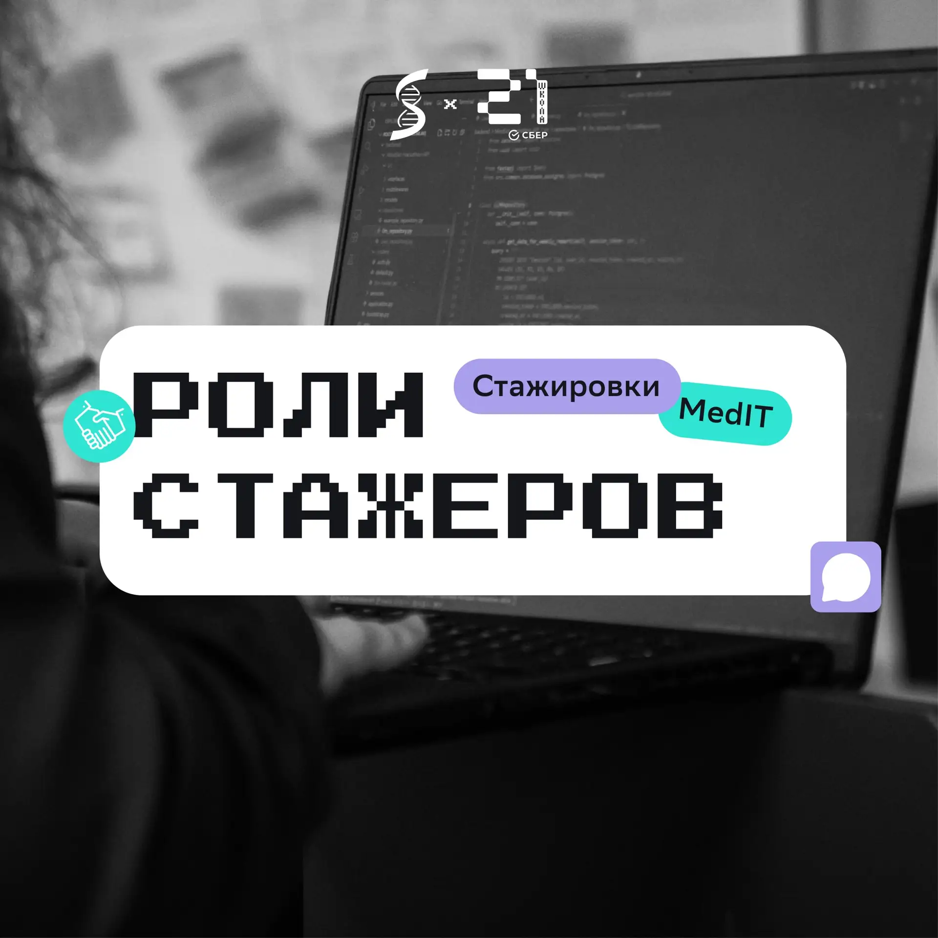 🤓 Вы еще не забыли про наши стажировки?