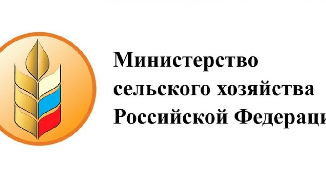 Минсельхоз России утвердил новые Ветеринарные правила ветеринарно-санитарной экспертизы...