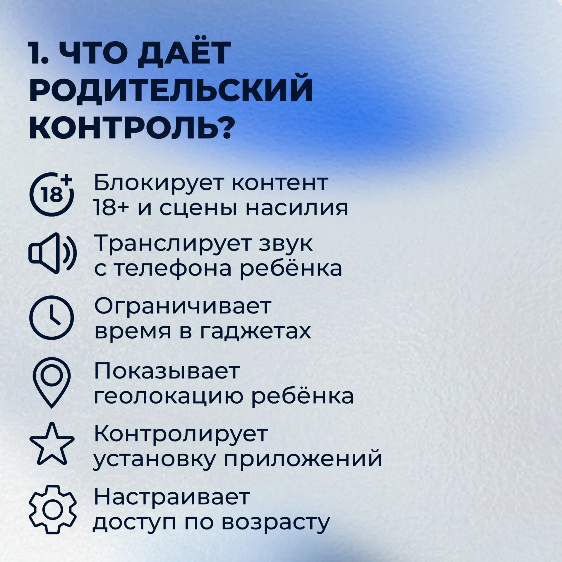 🔍 Родительский контроль в интернете - это забота о безопасности Вашего ребёнка!🛡️📲Со...