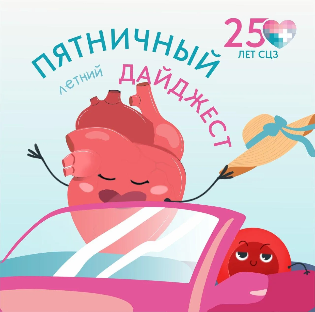🗞 Пятничный дайджест: врачи СЦЗ в СМИ

На этой неделе федеральные СМИ снова обратились к врачам СЦЗ