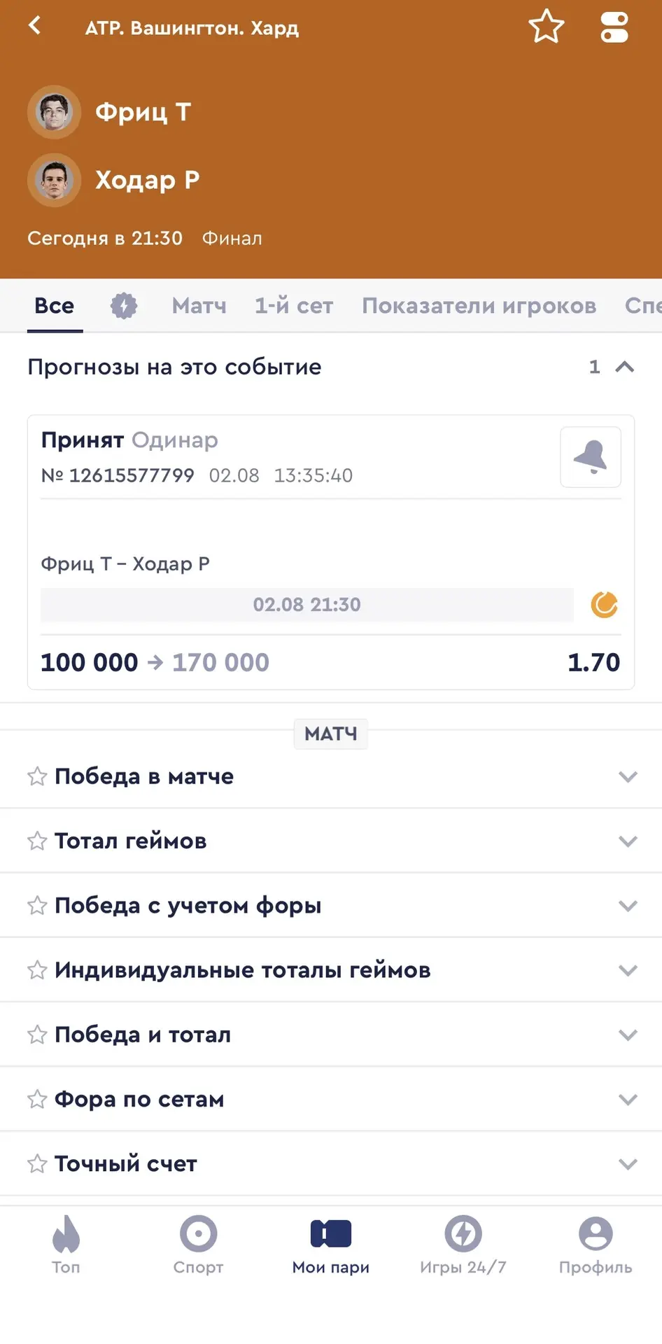 БЕСПЛАТНЫЙ МАТЧ НА СЕГОДНЯ С КФ 1.70🌪️

Фриц Т - Ходар Р

🔺Фриц настоящий монстр на харде, не оста