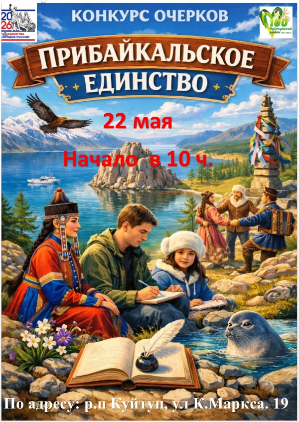 📝ПРИГЛАШАЕМ ВСЕХ ЖЕЛАЮЩИХ  НА КОНКУРС ОЧЕРКОВ !