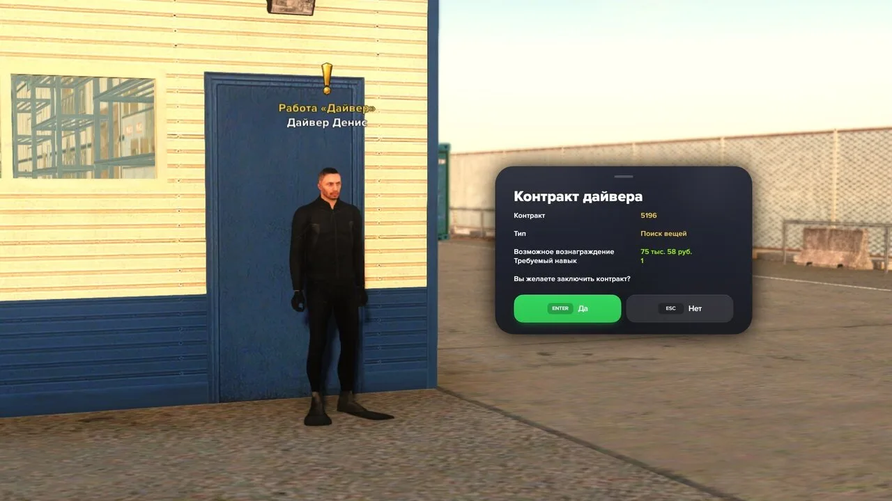 На Amazing RolePlay вернули работу дайвера. Устроиться игроки смогут в порту, после чег...