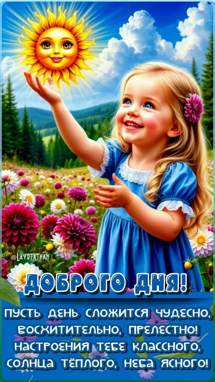 🥰Ставьте реакции и делитесь открыткой с близкими ❤️