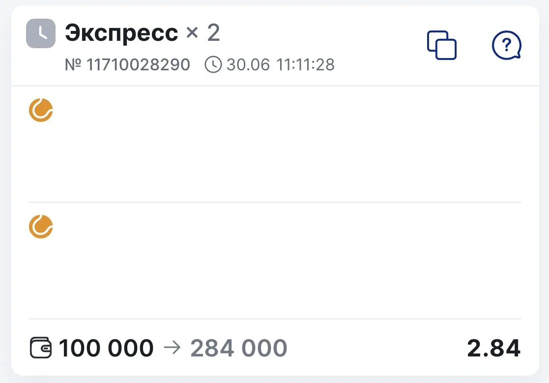 ⚡️АНОНС НА ДВОЙНИК С КФ 2.84