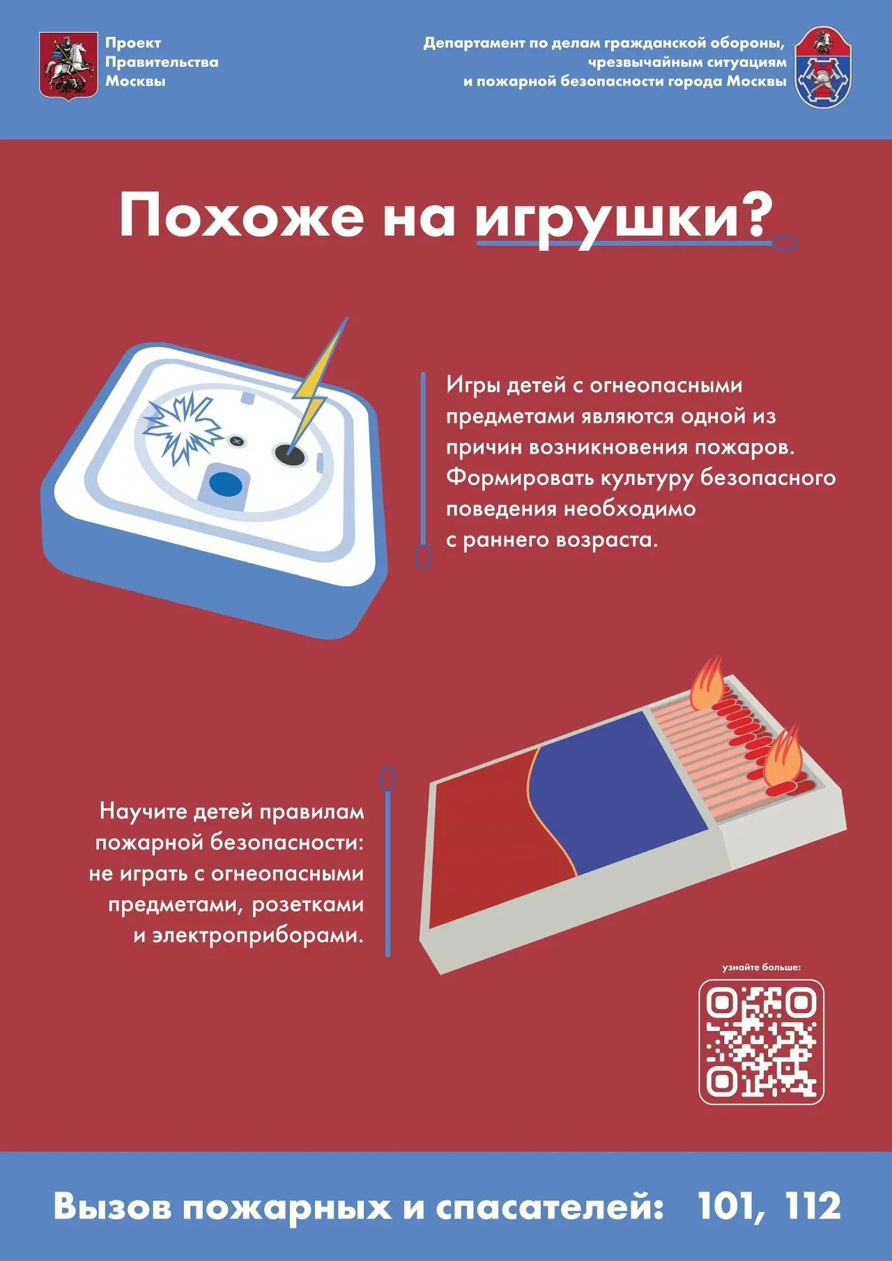 «Мама, смотри, я волшебник!» — почему дети играют с огнем и как это остановить?