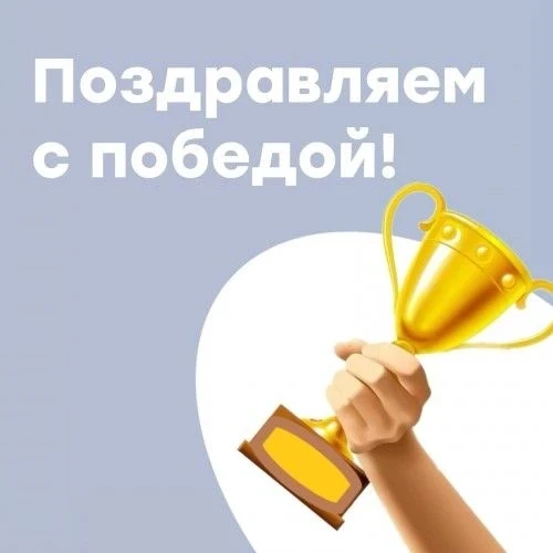Дорогие коллеги, спешим поделиться воодушевляющими известиями: