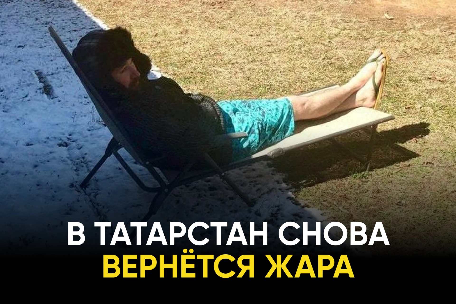 В республику уже приходили заморозки и даже первый снег, но погода снова удивит в ближа...