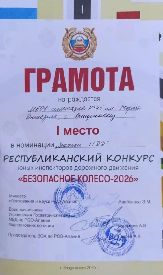 Вот так славно наша команда приняла сегодня участие в Республиканском конкурсе "Безопасное колесо"!