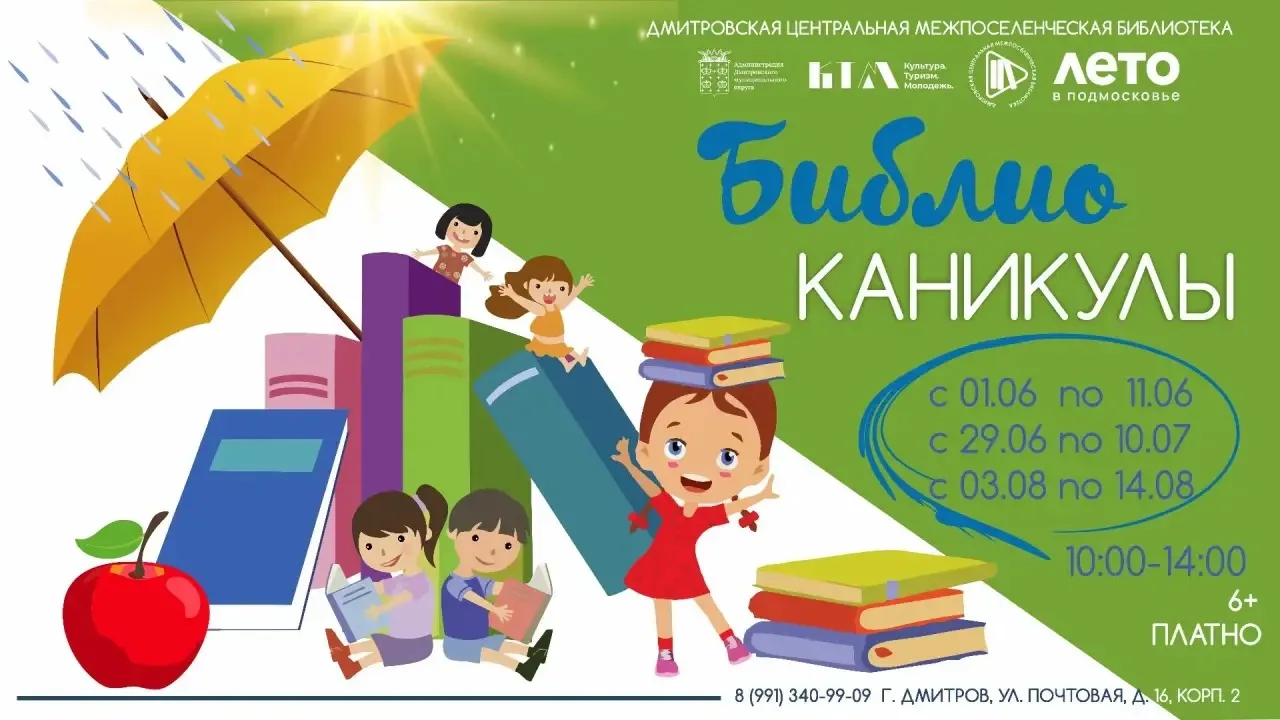 За окном чудесное лето 🔆и это значит, что пора подумать о каникулах!
